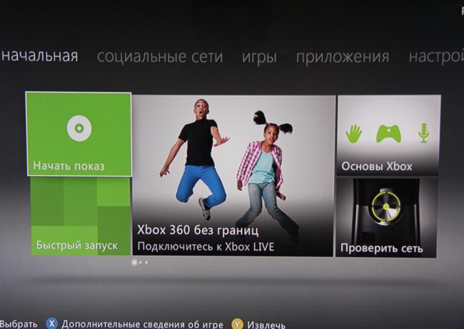   Xbox 360 Freeboot  -  3